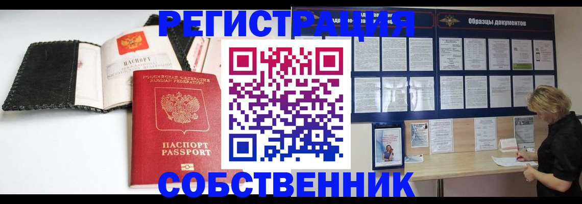 прописка 2025 в Боровске