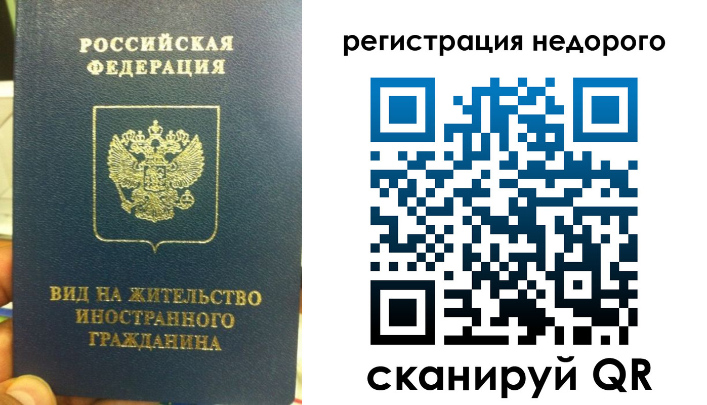 прописка от собственника в Боровске