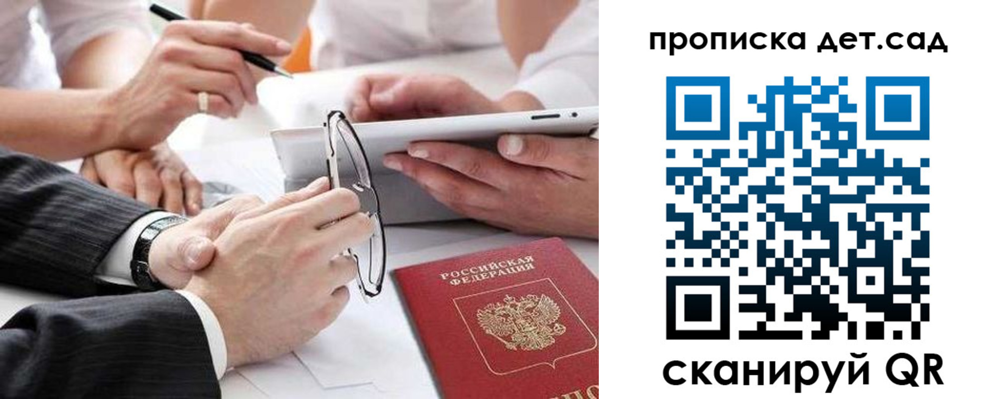 временная регистрация недорого в Боровске