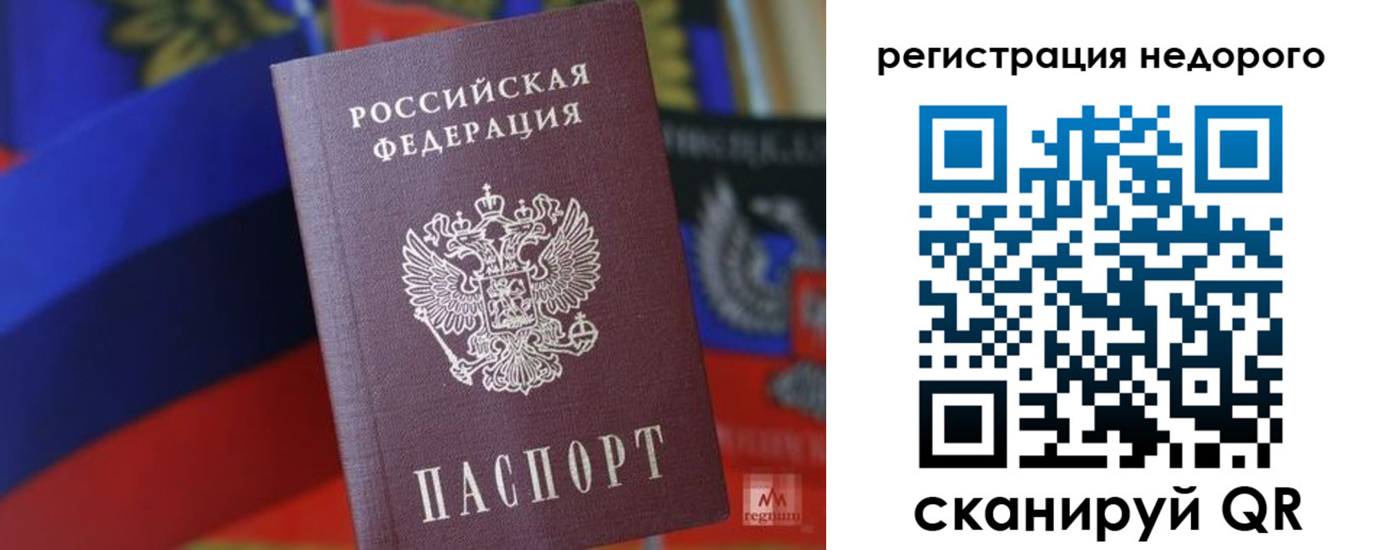временная регистрация надежно в Боровске