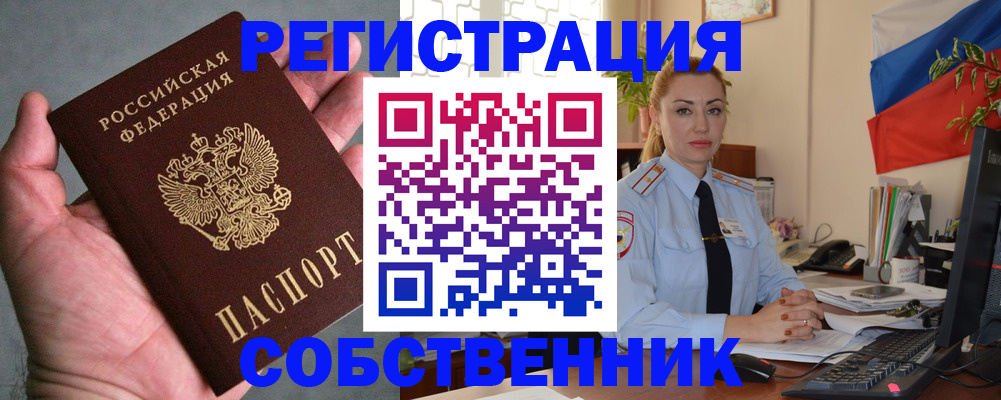 временная регистрация поиск в Боровске