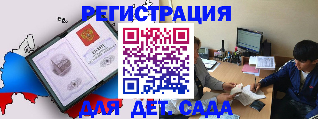 временная регистрация надежно в Боровске