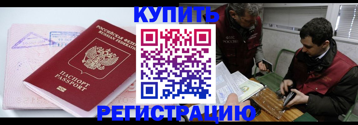 регистрация для школы в Боровске