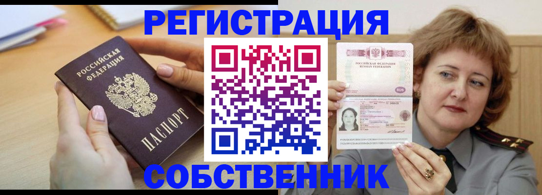 временная регистрация поиск в Боровске