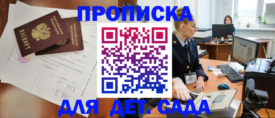 временная регистрация недорого в Боровске