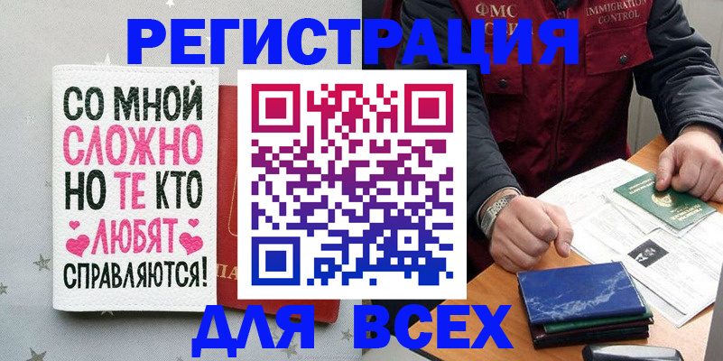 купить прописку в Боровске