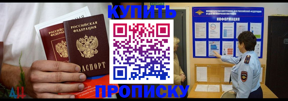 временная регистрация собственник в Боровске