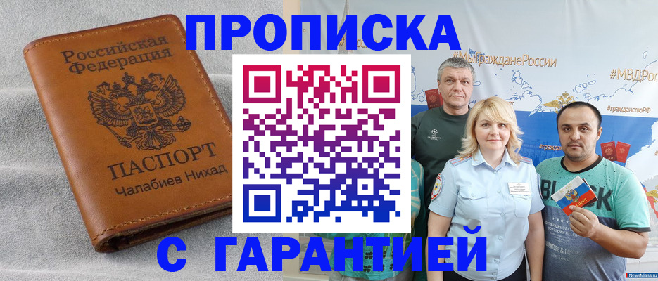 регистрация в Боровске