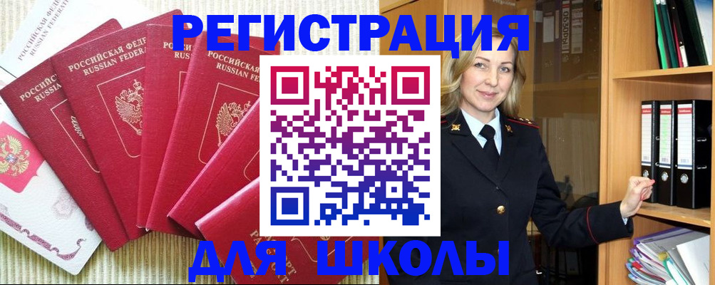 прописка иностранных граждан в Боровске